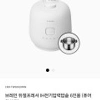 쿠첸 브레인 듀얼프레셔 IH전기압력밥솥 6인용 (퓨어 화이트)