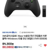 4세대 엑스박스 무선 컨트롤러 + 어댑터