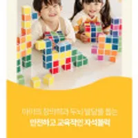 아오라 자석블럭 64피스