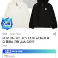 아이더 POP ON 키즈 JOY 남녀공용 후디 플리스 자켓