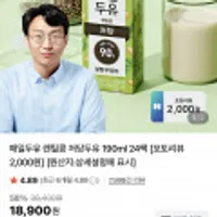 매일두유 렌틸콩 저당두유 190ml X 24팩