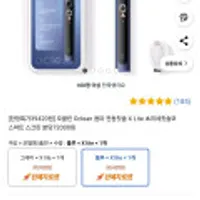 오클린 Oclean 음파 전동칫솔 X Lite 초미세칫솔모