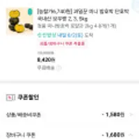 과일꾼 미니 밤호박 단호박 2kg