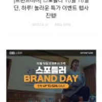스포틀러 브랜드데이 실내자전거 홈트기구 