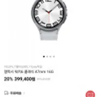 갤럭시워치6클래식 47mm lte skt 공시지원금 기준