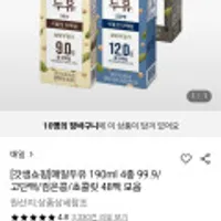 매일두유4종 190ml 48팩