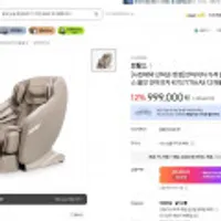 사전 선착순 예약 판매 최저가 안마의자 브람스 올인 안마의자