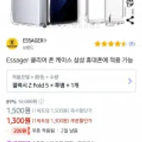 ESSAGER 클리어 폰 케이스 갤럭시용 플립,폴드,S