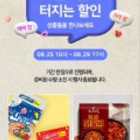 진라면 순한맛 / 매운맛 멀티팩