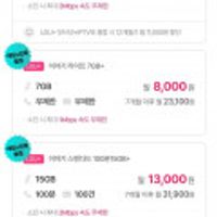 11GB+일 2GB 무제한 요금제 (배민 3만원상품권 증정)