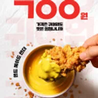 치킨텐더 한 조각 700원