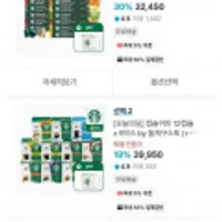 스타벅스 캡슐커피 네스프레소 호환 50개입+카푸치노 머그컵 증정