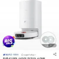 한정 100대 최종 41만대 샤오미 미지아 스마트 올인원 진공 물걸레 로봇청소기 1S B116 관부가세 포함