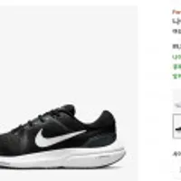 에어줌 보메로 16