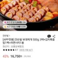 쟌슨빌 부대찌개 500g 3팩 + 김치볶음밥1팩 + 라면사리110g