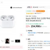 에어팟 프로 21년형 맥세이프 호환 [MLWK3KH/A]