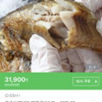 국내산 법성포 영광굴비 1.9kg 10미