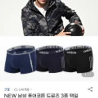 아디다스 NEW 남성 퓨어코튼 드로즈 3종 택일