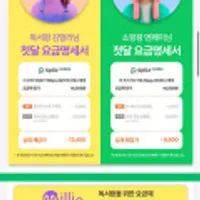 알뜰폰 평생요금제 KT망 데이터 30GB + 1mbps