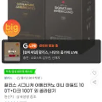 할리스 시그니처 아메리카노 미니 마일드 100T+다크 100T