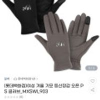 밀레 여성 겨울 기모 터치 등산장갑 2컬러