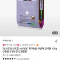 24년 햅쌀 옥구농협 예담채 십리향 10kg 상등급