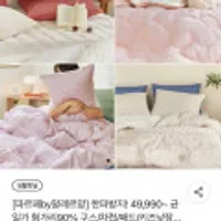 파르페by알레르망 구스/차렵/이불모음전