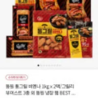 동원 통그릴 비엔나 1kg 2개 외