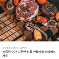 스테이크세트(토마호크700g,프렌치랙200g,안심160g)