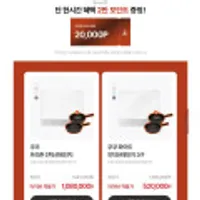 프리존 인덕션레인지 라이브