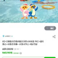 괌PIC+골드패스+슈페리어룸+ 슈퍼서커스 4일/5일 (성인2+소아2)