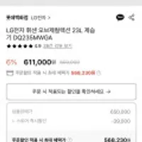 LG전자 휘센 오브제컬렉션 23L 제습기 DQ235MWGA