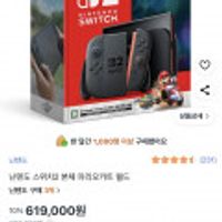 Nintendo 닌텐도 스위치 2 마리오 카트 월드 세트