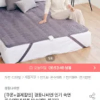 경동나비엔 숙면 온수매트/카본 탄소매트 전기요