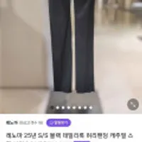 레노마 25년 S/S 허리밴딩 캐주얼 스판바지