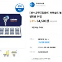 질레트 프로쉴드 옐로우 / 스킨텍 면도날 16개입