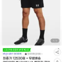 언더아머 본사남성 UA 챌린저 코어 쇼츠1372691-001