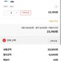 도브 대용량 비누 센서티브바 135g 12개+바디로션 240ml