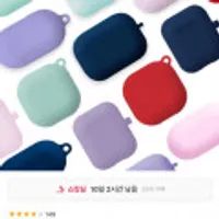 [2+1]에어팟1/2/3세대 프로 1/2세대 갤럭시 버즈/버즈라이브 LG톤프리 이어폰케이스