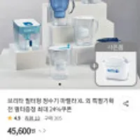 브리타 필터형 정수기 마렐라 XL +기본필터+추가필터