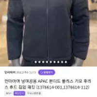 롯데백화점 언더아머 남녀공용 APAC 기모후리스