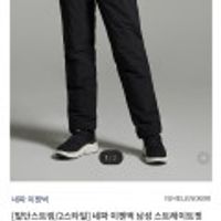 네파 이젠벅 남성 패딩팬츠