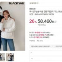 블랙야크 경량구스 튜브다운 BC 카드 55,540원+적립금10%