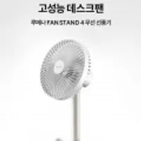 루메나 FAN STAND 4 탁상용 무선 선풍기 외 여러가지