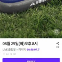 제백 에어리스 프로플러스 에어매트 다크블루