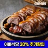 알리)냉장 순살 족발 300g * 4팩 (무배)