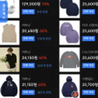 오후2시 커버낫 블랙프라읻이 선착순 65% 할인 특가 하네요.