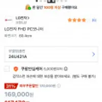 LG FHD 24인치 모니터 24U421A