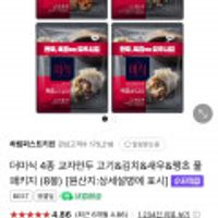 더미식 교자만두 4종 350g 8봉