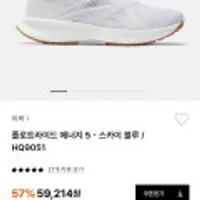 리복 러닝화 플로트라이드 에너지5